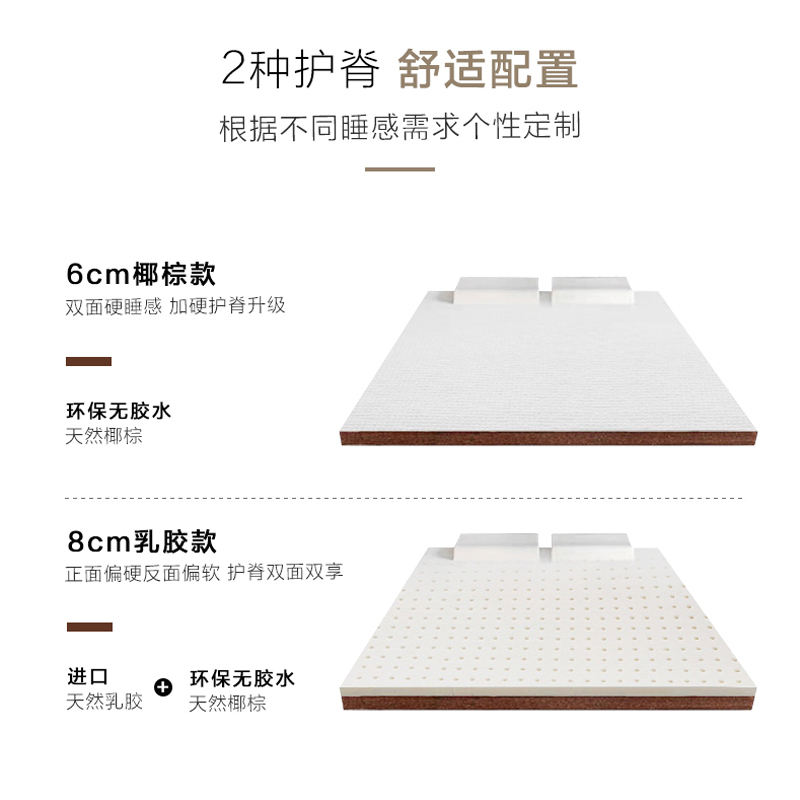 好物床垫山羊绒 进口纯乳胶薄垫 五星级酒店 安睡pro 可作榻榻米