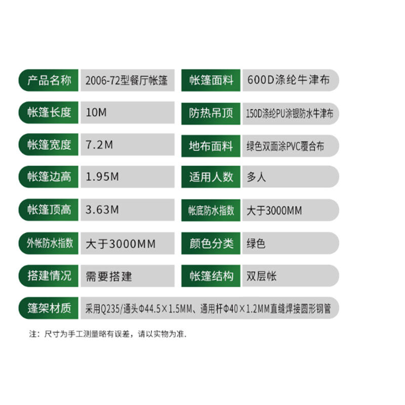 骁狼/XIAOLANG 2006-72 双层帐 多人 通用 绿色高清大图