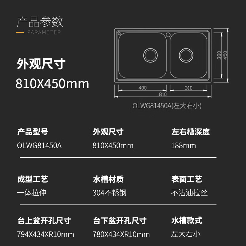 欧琳（OULIN）水槽双槽304不锈钢水池81450A_810*450mm（左大右小）高清大图
