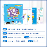 ⭐不偏科⭐语文[人教版]+数学[北师版] 二年级上 [正版]彩虹作业四五年级三六年级下册数学北师大版一二上册语文人教版全