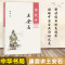 [正版]康震讲王安石 康震著 康震品读古诗词康震讲书系康震百家讲坛书籍 康震的书 中华书局 历史名人物传记自传书籍