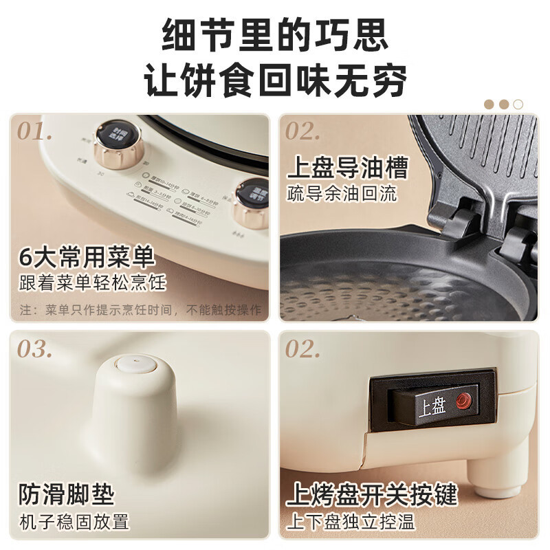 小熊(Bear)电饼铛可拆洗家用电饼档薄饼机三明治早餐机煎饼锅烙饼锅双盘加热 DBC-E15T1高清大图