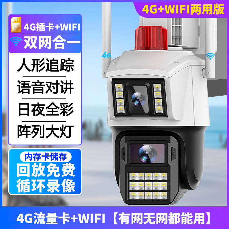 司特帝超清室外摄像头防水手机远程无线5G wifi监控器360度无死角云台旋转无死角4g网络全景语音对讲户外免流量太阳能 4G流量卡+WiFi+网线【三用款】流量需自行充值 清晰度5MP+30天循环录像