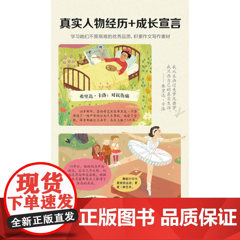 揭秘杰出女性 未来出版社 (英)埃米莉·霍金斯 著 巩小图 译 (哥伦)路易莎·乌里贝 绘高清大图