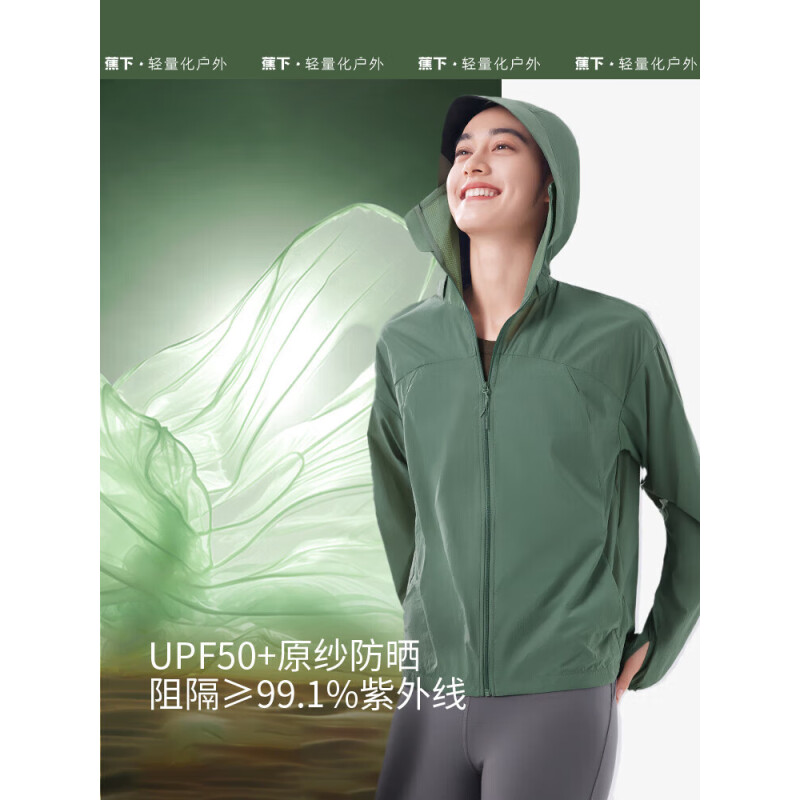蕉下(BENEUNDER)女士轻薄防泼水防晒衣(夹克款)TS402 24木野绿(S)高清大图
