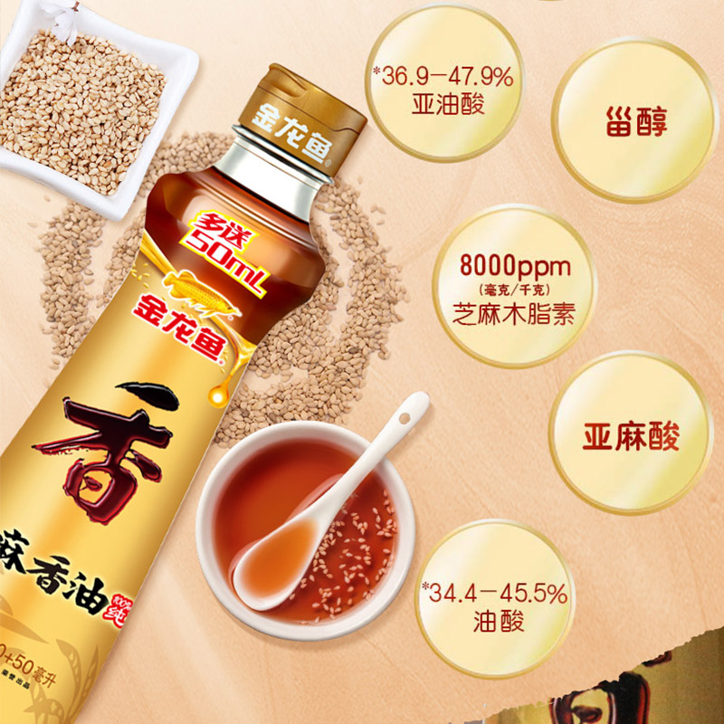 金龙鱼纯芝麻香油450ml 家用调味油麻油凉拌佐餐火锅蘸料物理压榨高清大图