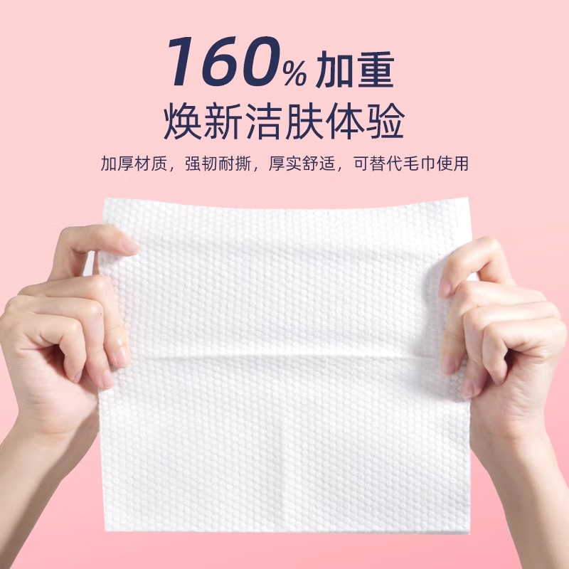 植护洗脸巾一次性纯棉绵柔巾洗面男女擦脸巾洁面巾抽取式棉柔巾高清大图