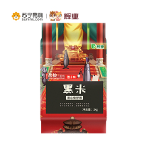辉业精选黑米1kg