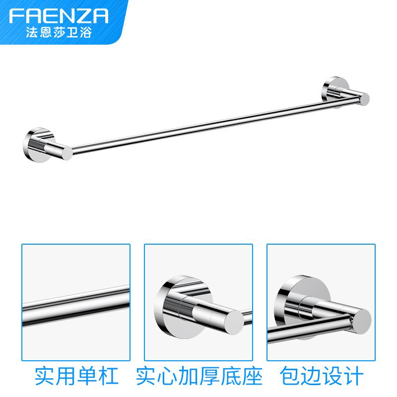 法恩莎挂件 不锈钢毛巾架打孔卫生间浴室置物架浴巾架卫浴五金挂件
