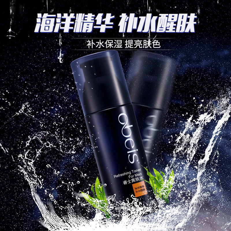 欧贝斯(obeis) 睿士爽肤水120ml高清大图