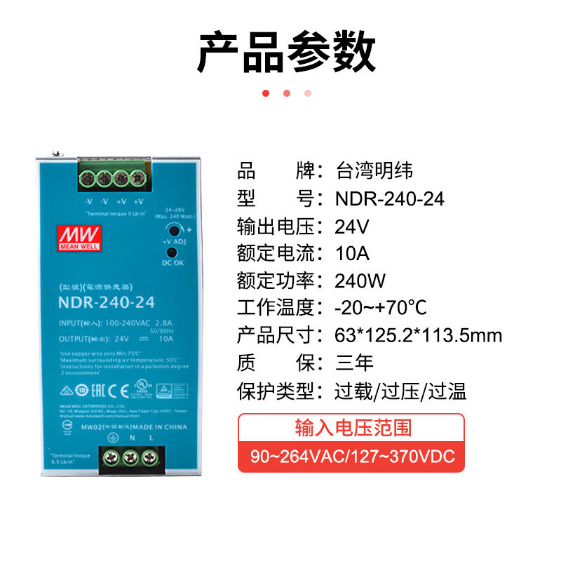 3M 导轨式开关电源NDR-120-24工控设备220V转24V5A直流变压器导轨电源高清大图
