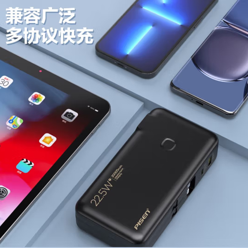 品胜(PISEN) 双自带线快充电霸TS-D313高清大图