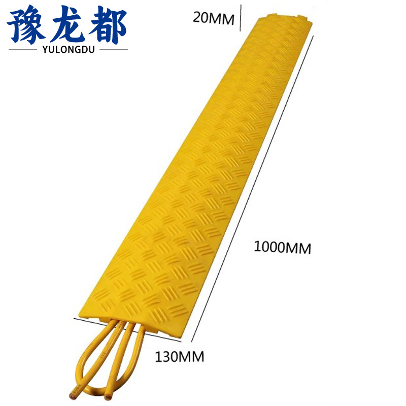 豫龙都 电缆保护槽 黄色 个