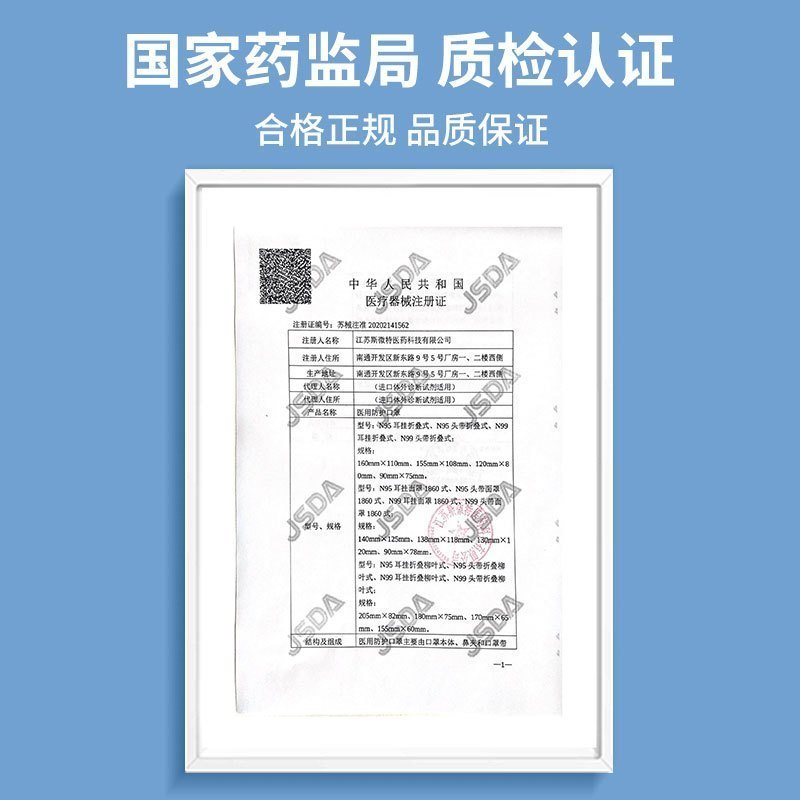 n95口罩医用防护医疗级别口罩官方旗舰店正品防疫一次性医护1881