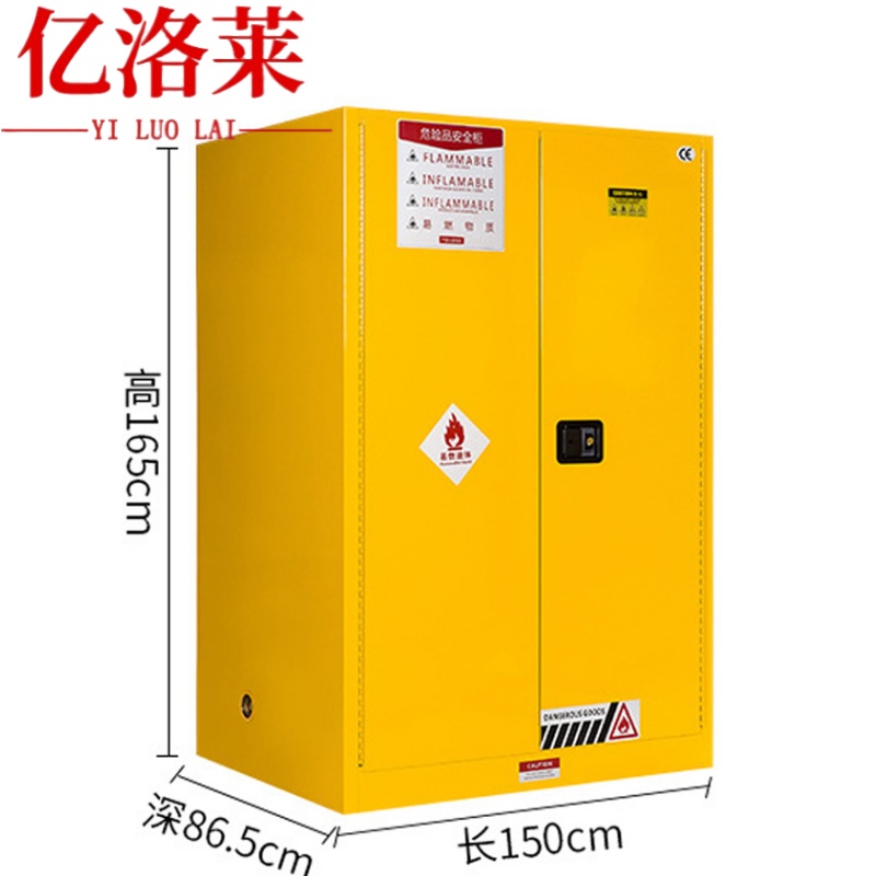 亿洛莱 防爆柜 110加仑 台高清大图