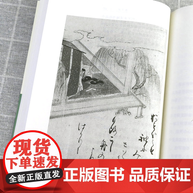 枕草子(插图注释版)周作人日译经典系列日本古典文学名著散文集随笔当代文学青春爱情小说外国小说外国文学书籍书籍高清大图