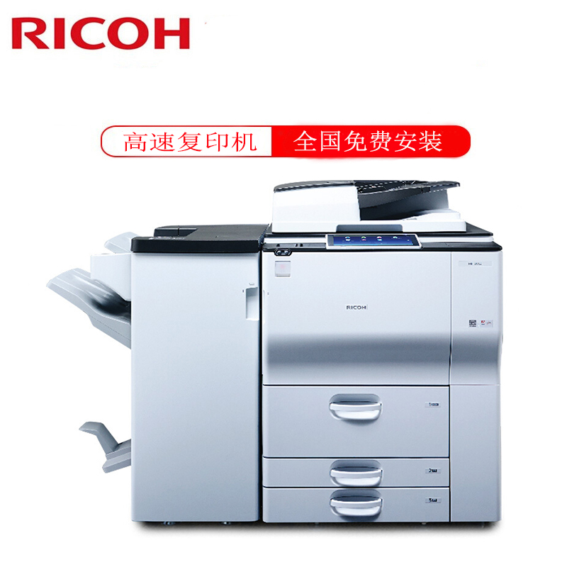 理光(Ricoh)MP9003SP高速复印机(主机+送稿器+小册子装订器)高清大图