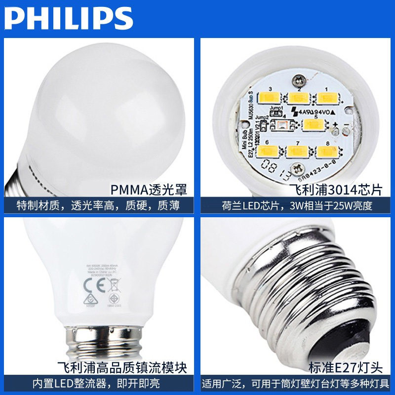 飞利浦(Philips) 飞利浦3.5w灯泡 细螺口 单个装