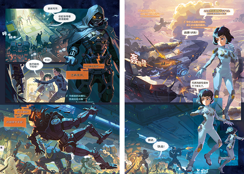 [正版]在黑暗处闪光 阿多拉基2星海战神幻影游船作者郭妮小说故事科幻书籍小学生四五六年级课外书必读名师指导阅读机器人太高清大图