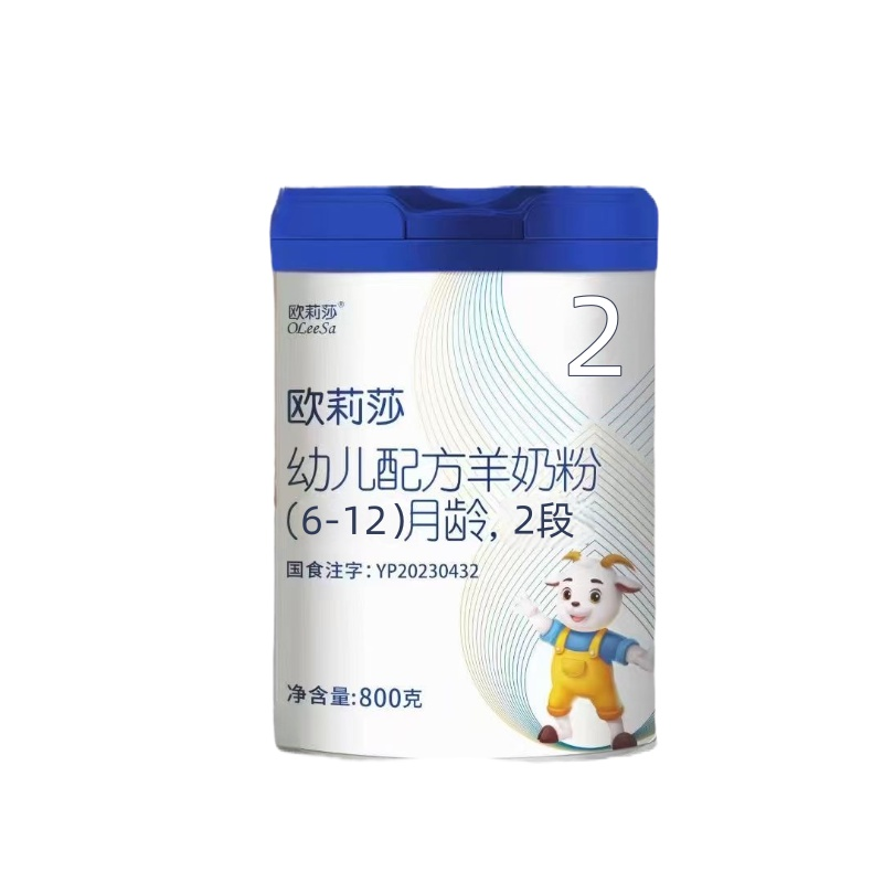 欧莉莎2段800g*6罐 较大婴儿配方羊奶粉