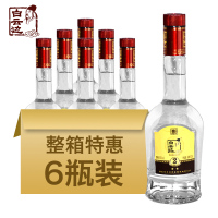 白云边2星53度二星陈酿酒粮食酒礼盒白酒整箱500ml*6瓶装