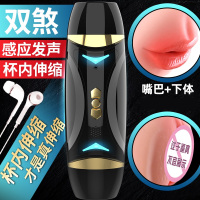 久爱高档全自动伸缩双头电动飞机杯男用互动发声智能加温热处女夹逼真阴道吸倒模男生自慰器具口爱名器男人情趣性玩具成人男性用品