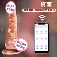 真茎-APP遥控伸缩摇摆加温震动 久爱阳具女用自慰器具假阳具情趣阳具自动电动假阴茎软肉性爱炮机成人情趣用爱