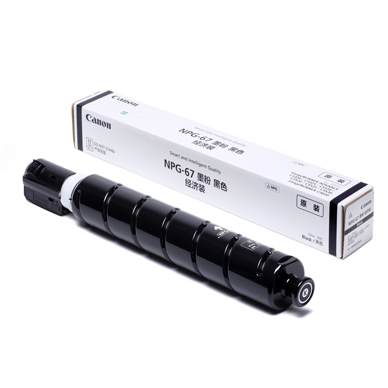 佳能(Canon)NPG-67BK 原装墨粉 iR-ADV C3520/3525/3530/3320/3320L高清大图