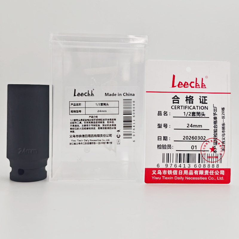 LEECBB 1/2套筒头 24mm 个高清大图