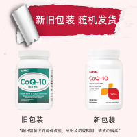 美国原GNC健安喜辅酶辅酶Q10心脏保健100mg120粒软胶囊心脑血管增强心肌动力试管备孕coenzyme