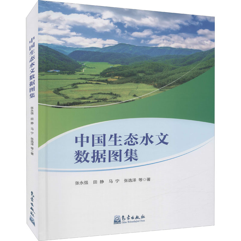 醉染图书中国生态水文数据图集9787502976286高清大图