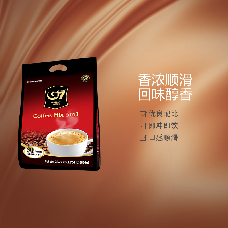 中原(G7)三合一速溶咖啡16gX50/装