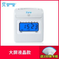 S-168液晶显示（送100张卡纸）|考勤机爱宝s960新蜜168打卡机纸卡机打卡钟纸卡式员工上班签到机J4