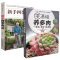 [醉染正版]新手四季养花+零基础养多肉 种花大全栽培技术教程 家庭花艺养花秘籍花草园艺植物花卉养殖书籍种植技术养花大全盆
