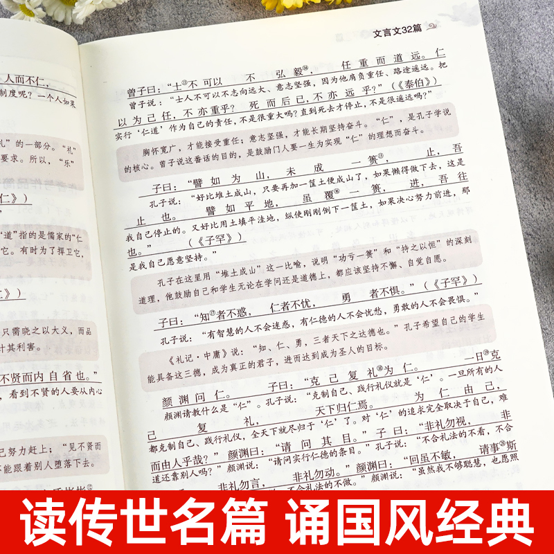 高中文言文全解一本通 高中通用 [正版]2024新高考高中生古诗文72篇人教版高中生古诗词必背95篇高一二三语文刷题全解
