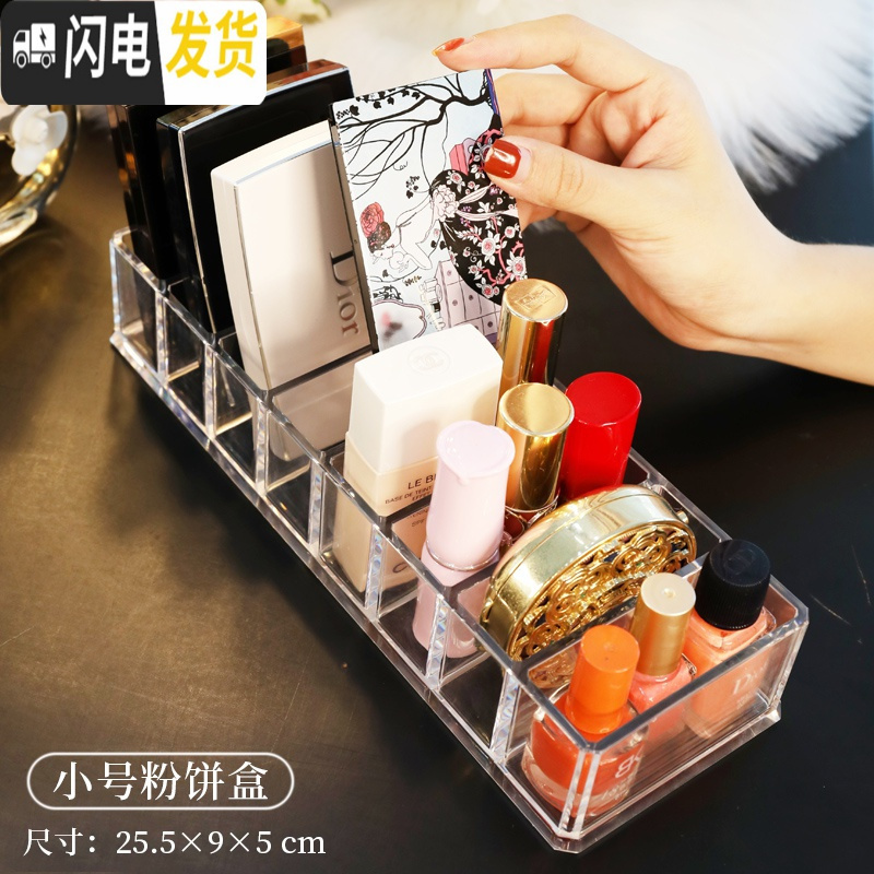 三维工匠粉饼眼影收纳盒放口红的化妆品收纳盒女气垫眼影盘腮红架抽屉分隔 小八格-内隔固定-（适合收纳眼影、粉饼、口红，不适合收纳气垫