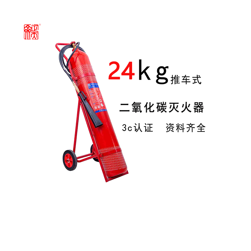 正天齐推车式二氧化碳 灭火器MTT/BE24高清大图