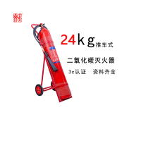 正天齐推车式二氧化碳 灭火器MTT/BE24