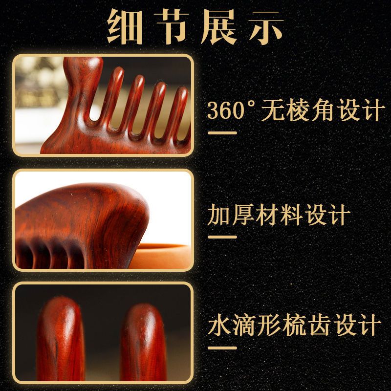 图书>期刊/杂志>男士>图书其它>天然檀木宽齿梳宽齿梳子男女防静电