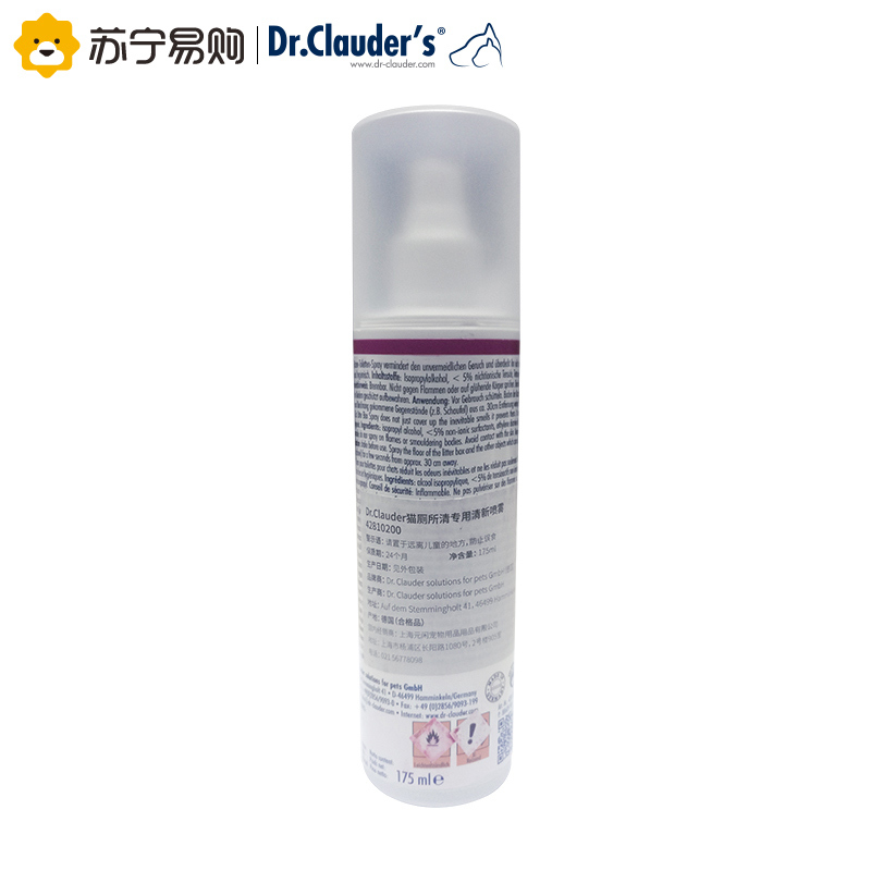【苏宁超市】德国克劳德医生（Dr.Clauder’s）猫厕所清洁喷剂175ML 去味喷剂