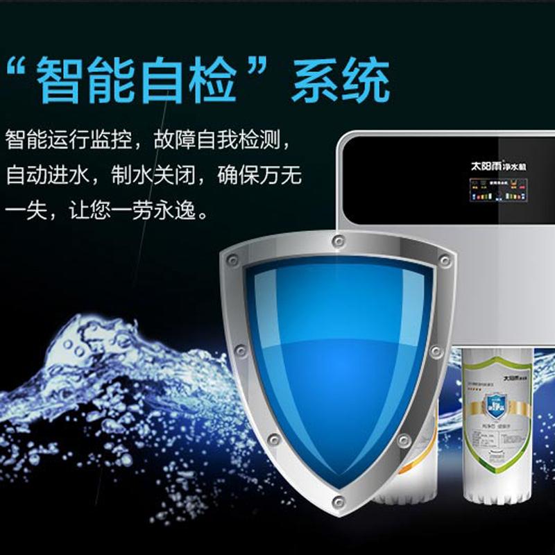 太阳雨(sunrain)YCZ-JT12-T002/智怡A+双出水/好净水纯水机/RO反渗透/净水十大品牌/滤芯寿命显示