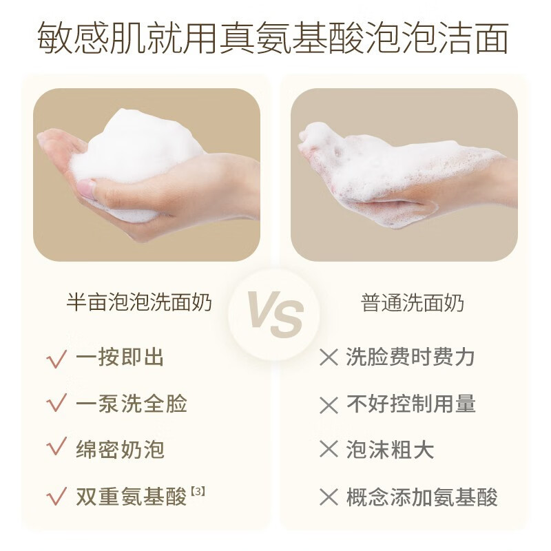 半亩花田 清洁组合 去角质啫喱150g+米酵氨基酸泡泡洁面慕斯500g高清大图