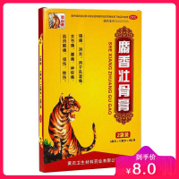过山虎 麝香壮骨膏 8贴