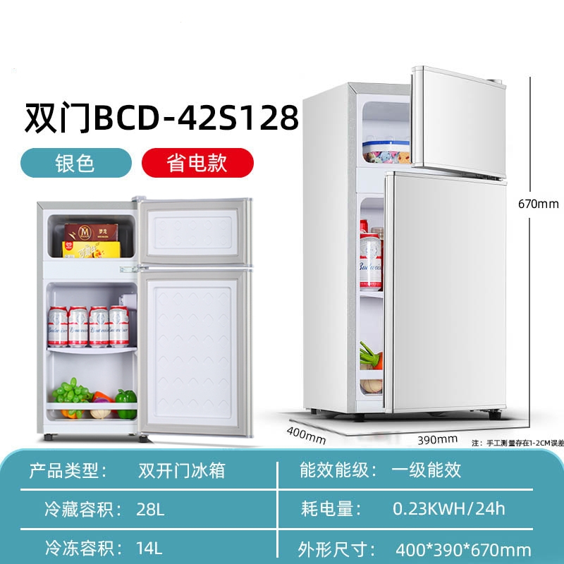 小冰箱家用小型宿舍出租房冷冻冷藏双开门电冰箱一级节能省电_银色双门128省电款一级能效