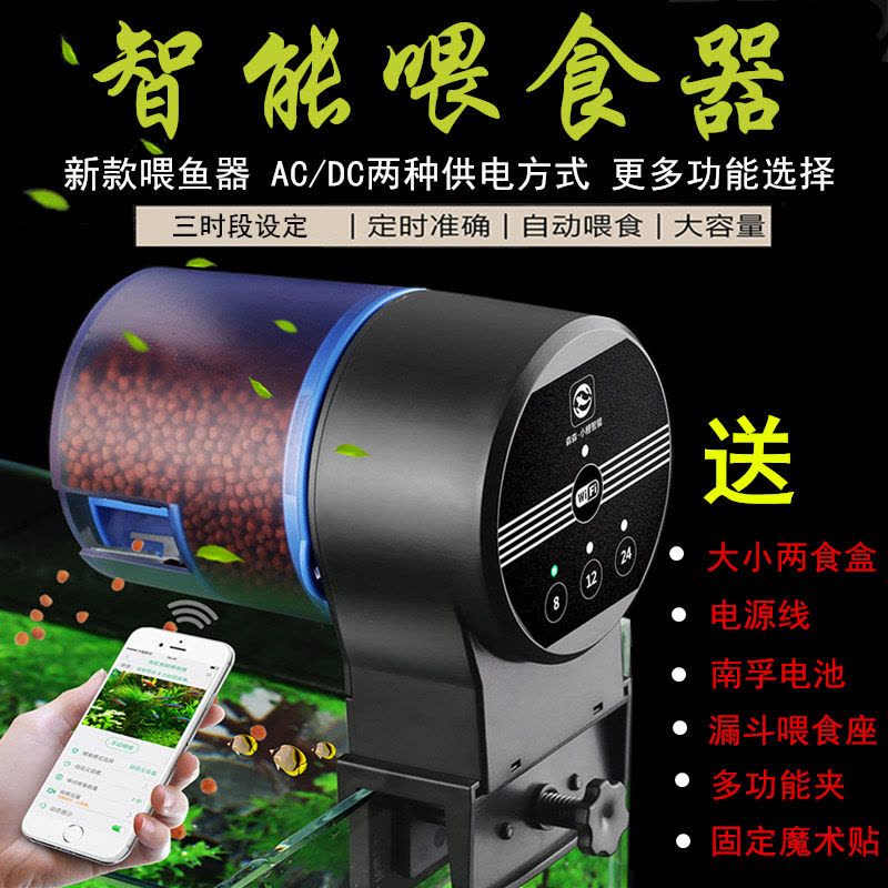 自动喂食器鱼缸锦鲤金鱼小型投食器水族箱智能定时自动喂鱼器图片
