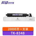 简微 硒鼓 TK8348 支