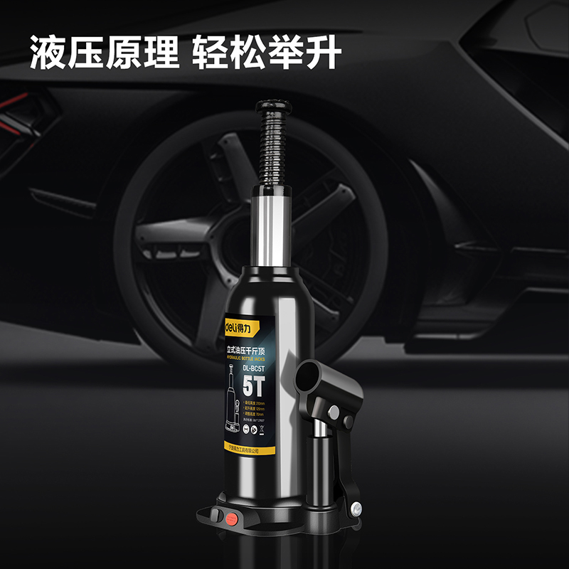 千斤顶 得力/deli DL-BC2T 立式