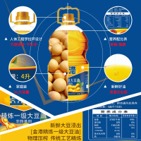 【金港】丹东非转精炼一级大豆油4升 非转基因精炼食用油 4l 源产东北辽宁丹东
