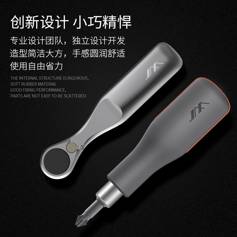 吉米家居家用螺丝刀套装套筒多功能维修工具棘轮螺丝刀扳手旋具套装JM-GNT41