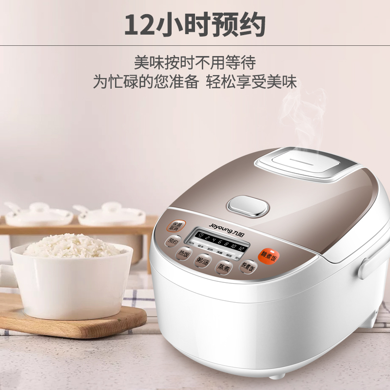 九阳(Joyoung)JYF-30FE08 电饭煲 电饭锅 智能预约 多功能大功率 3L迷你小电饭煲